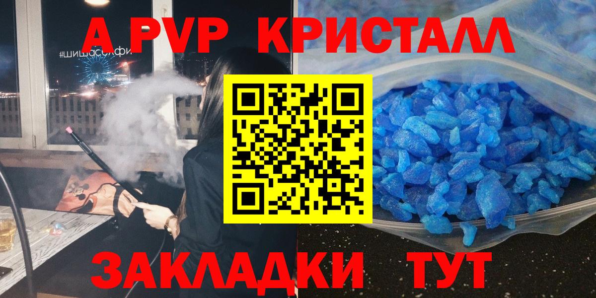 Альфа ПВП VHQ Семёнов