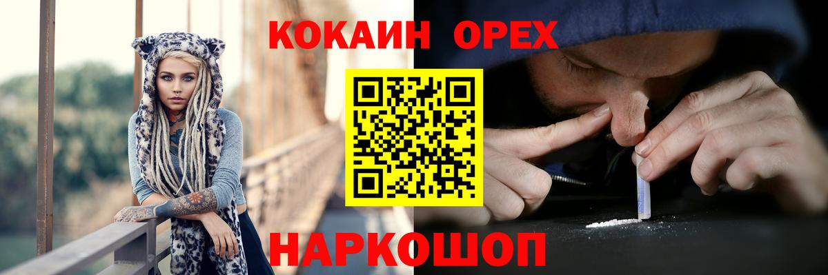 Cocaine Fish Scale Семёнов