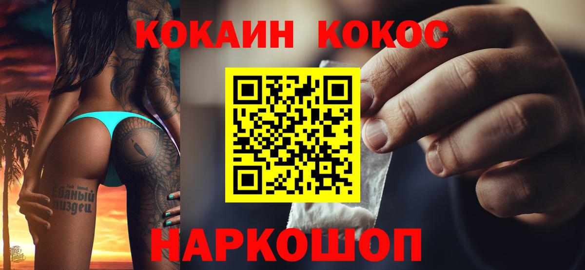 Cocaine  Вход с VPN  Семёнов  Кокаин Перу  Cocaine Перу 