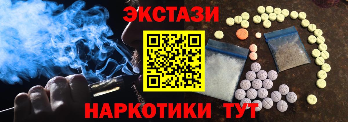Ecstasy  Экстази 99%  Вход с VPN    ссылки  Семёнов  ЭКСТАЗИ Punisher 