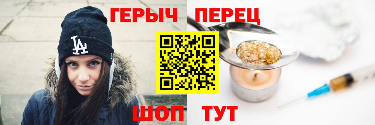 Семёнов  Героин герыч  Вход с VPN 