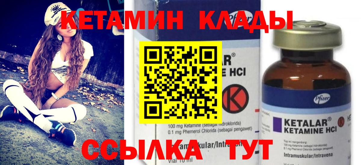 Кетамин ketamine Семёнов