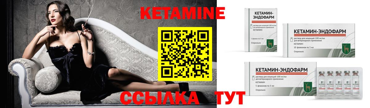 Семёнов  Кетамин VHQ  Вход с VPN 