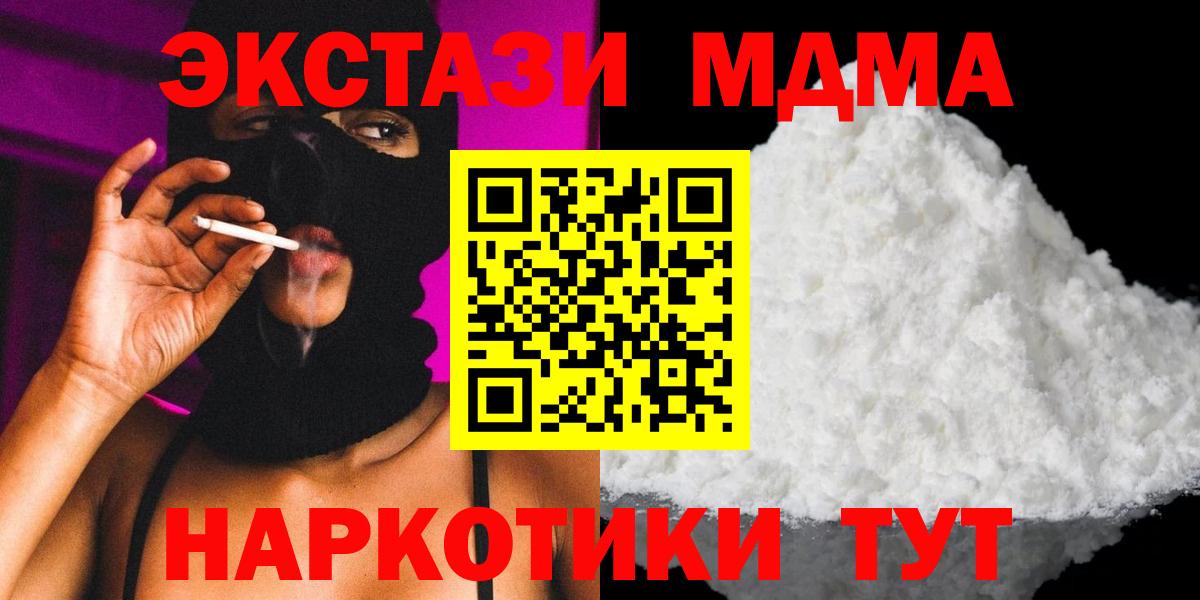 МДМА молли Семёнов