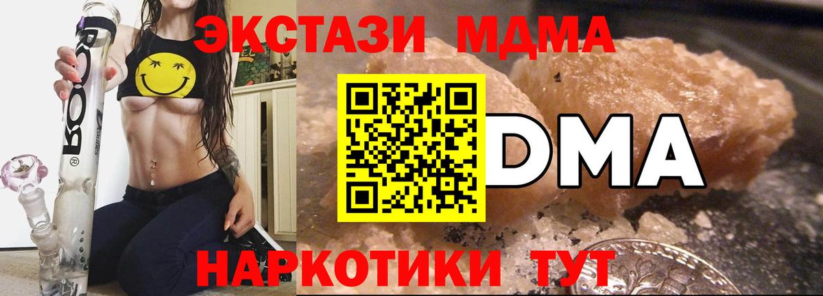 MDMA Molly  MDMA Molly  Вход с VPN  МДМА  Семёнов 