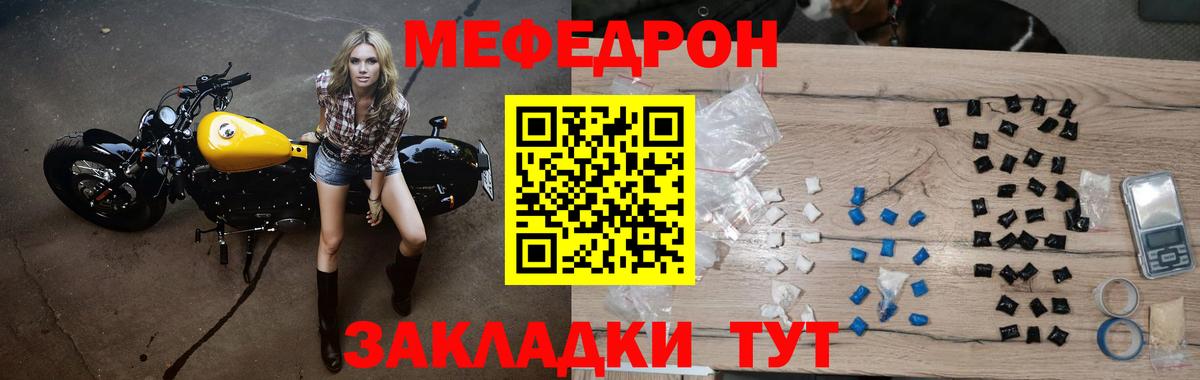 Мефедрон мука Семёнов
