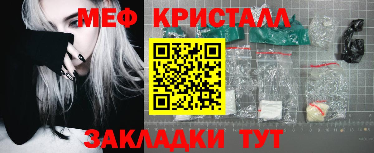 Мефедрон 4 MMC  МЕФ  Семёнов  МЕФ  Вход с VPN  купить наркотик  МЕФ mephedrone 