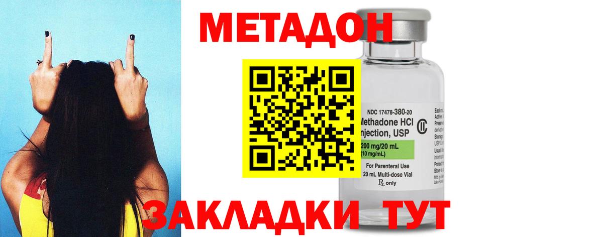 Метадон белоснежный    как зайти  Семёнов  Метадон VHQ  Вход с VPN 