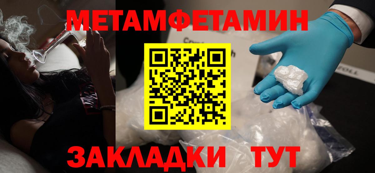 МЕТАМФЕТАМИН винт Семёнов