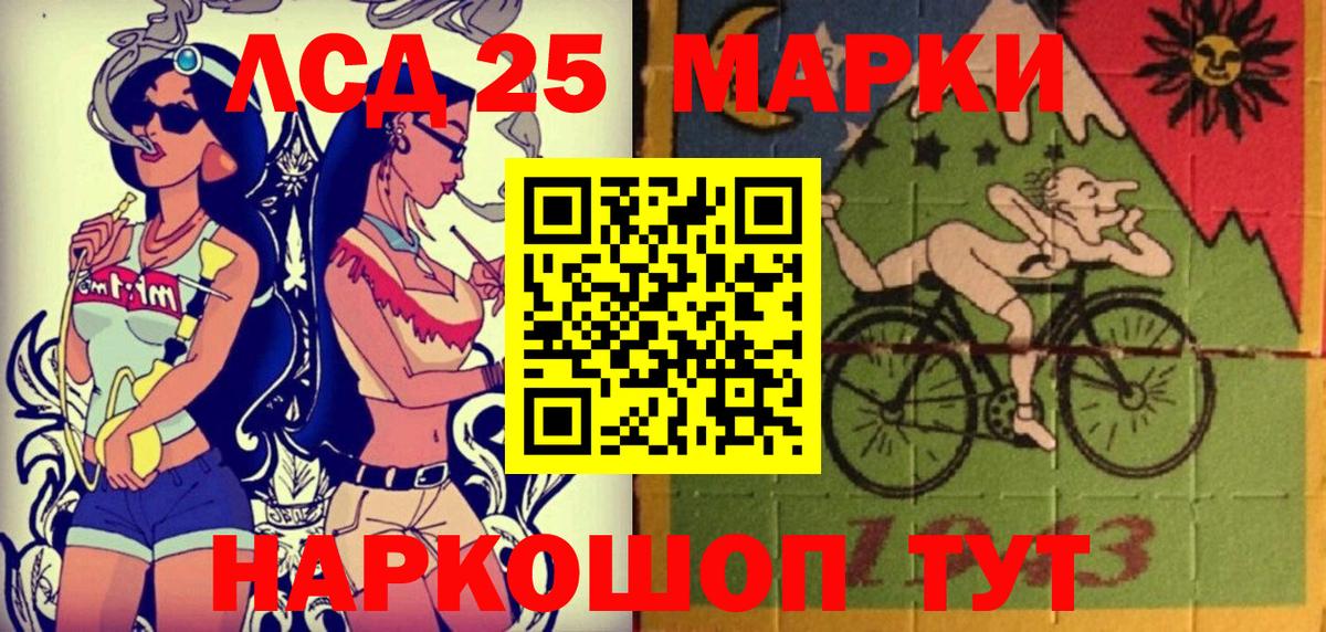 Марки 25I-NBOMe 1500мкг Семёнов