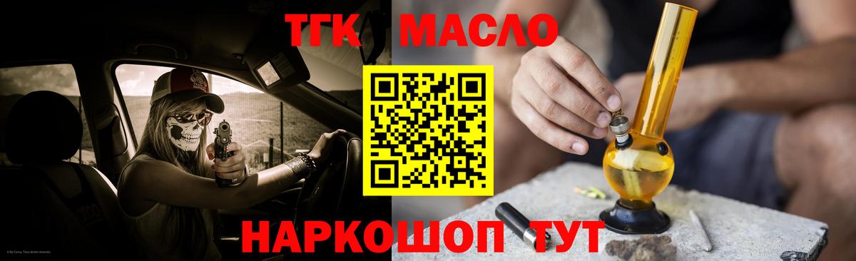 Семёнов  Дистиллят ТГК Wax  Вход с VPN 