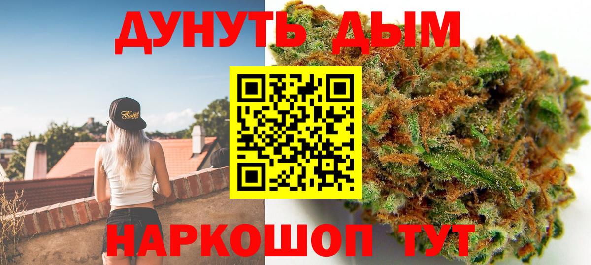 Канабис MAZAR  Вход с VPN  Бошки Шишки Bruce Banner  Бошки марихуана AK-47  Семёнов 